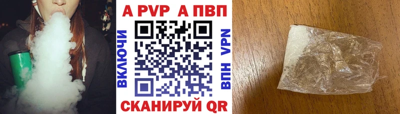 что такое наркотик Камышлов A-PVP Crystall