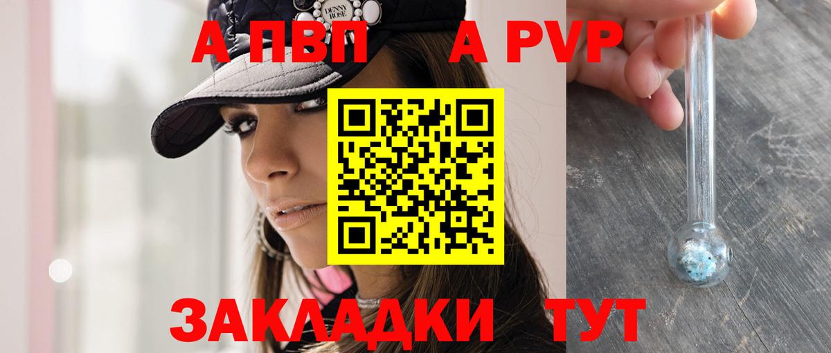 Камышлов  Alpha PVP мука  Вход с VPN  Альфа ПВП Соль  Alfa_PVP СК 