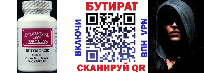 наркотики  Камышлов  БУТИРАТ оксибутират 