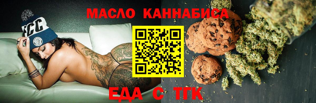 Камышлов  Еда ТГК конопля  Вход с VPN 