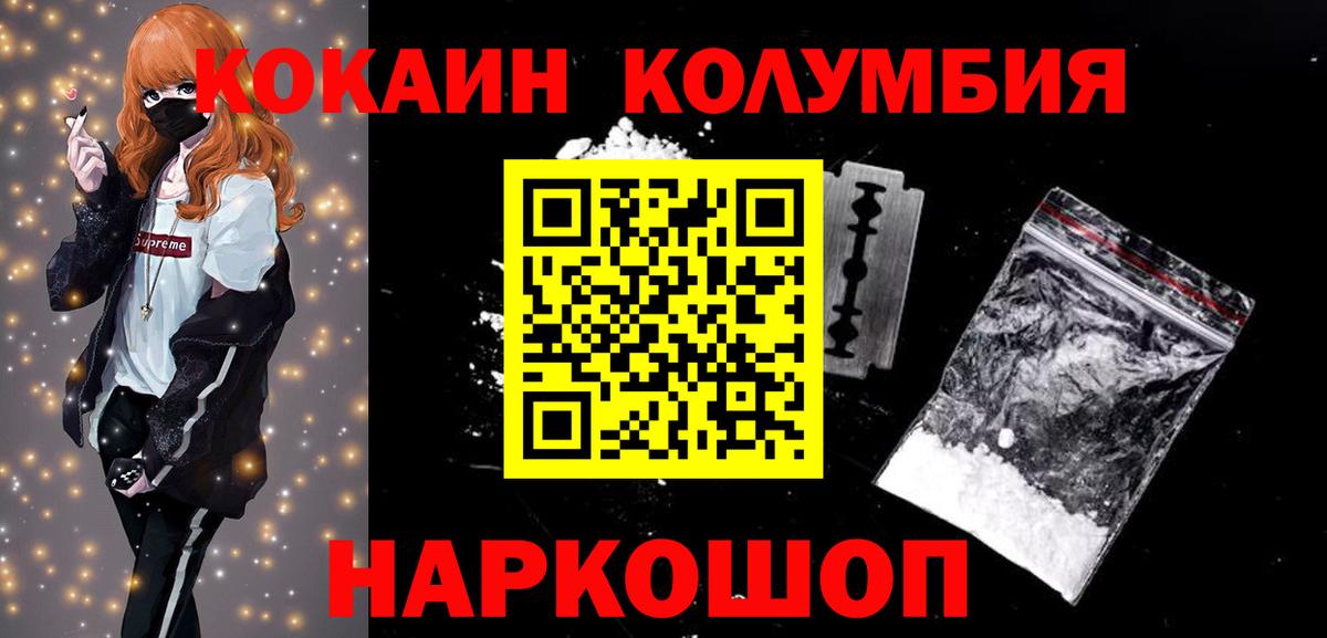 COCAIN 98% Камышлов