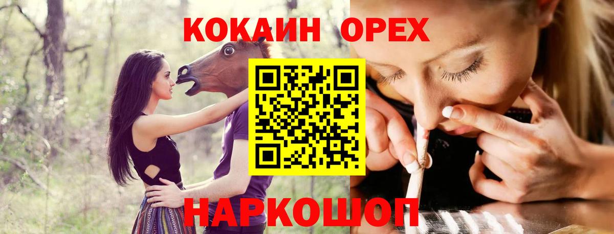 Камышлов  Кокаин VHQ  Вход с VPN  Кокаин 98% 