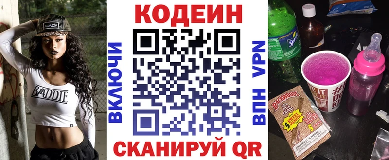 Кодеиновый сироп Lean напиток Lean (лин)  даркнет наркотические препараты  Камышлов 