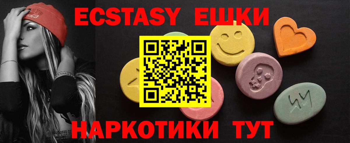 Ecstasy DUBAI  ЭКСТАЗИ Дубай  Камышлов  Экстази  Вход с VPN 