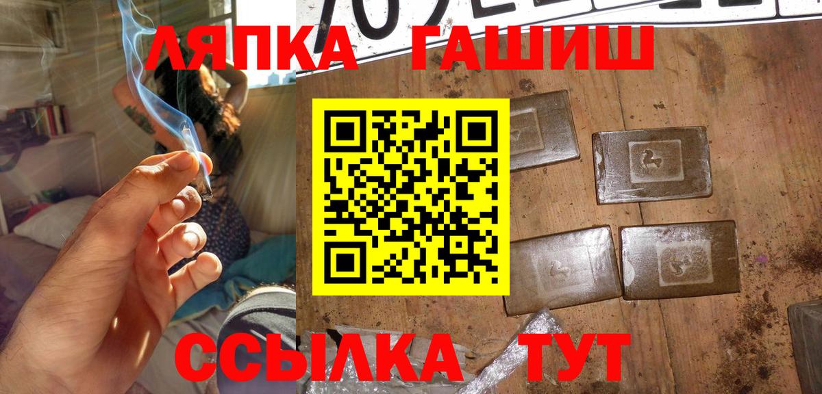 ГАШ хэш  Вход с VPN  Камышлов 