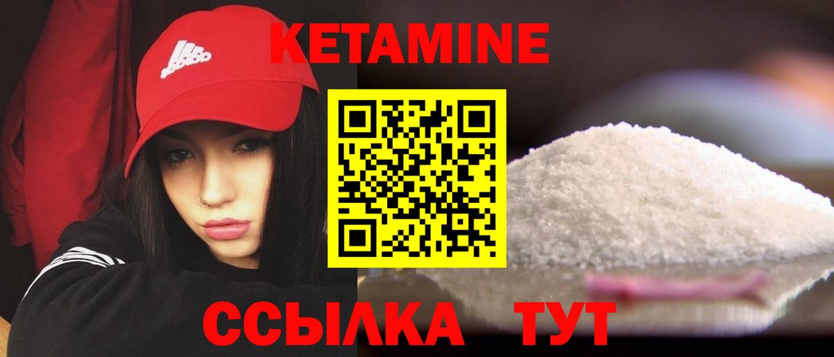 Камышлов  Кетамин VHQ  Вход с VPN  Кетамин VHQ 