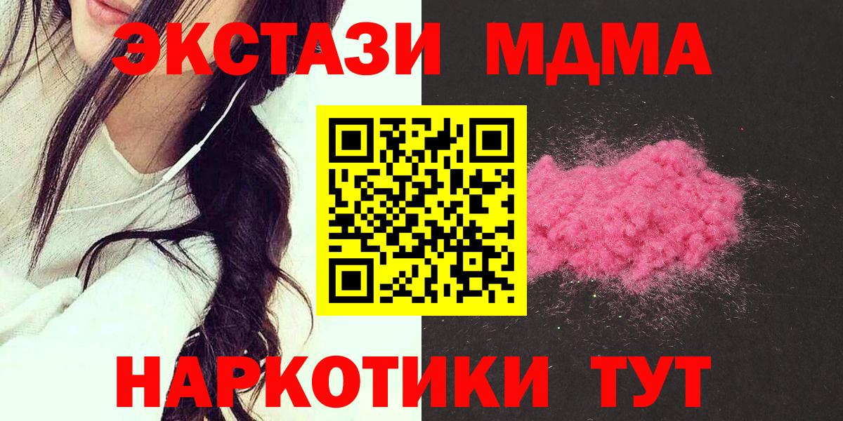 MDMA кристаллы  МДМА Molly  МДМА  Вход с VPN  Камышлов 