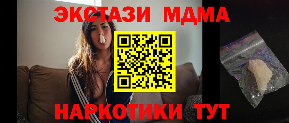 МДМА crystal Камышлов