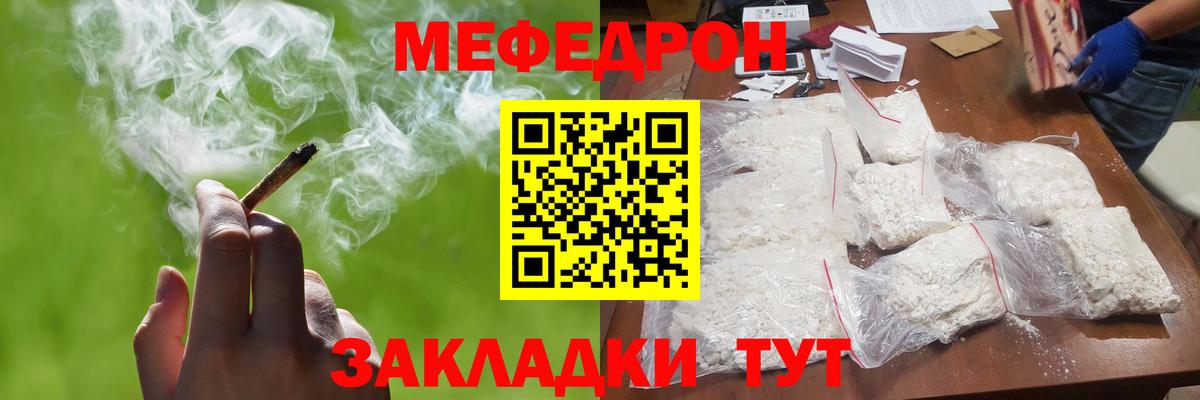 Меф мяу мяу кристаллы Камышлов
