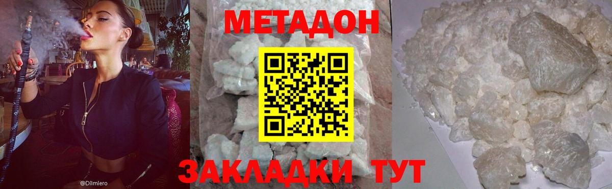 Камышлов  МЕТАДОН мёд  Вход с VPN 