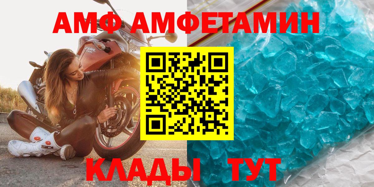 Камышлов  МЕТАМФЕТАМИН  Вход с VPN  МЕТАМФЕТАМИН кристалл 