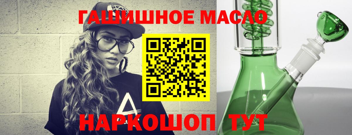 Камышлов  Дистиллят ТГК жижа  Дистиллят ТГК гашишное масло  Вход с VPN 