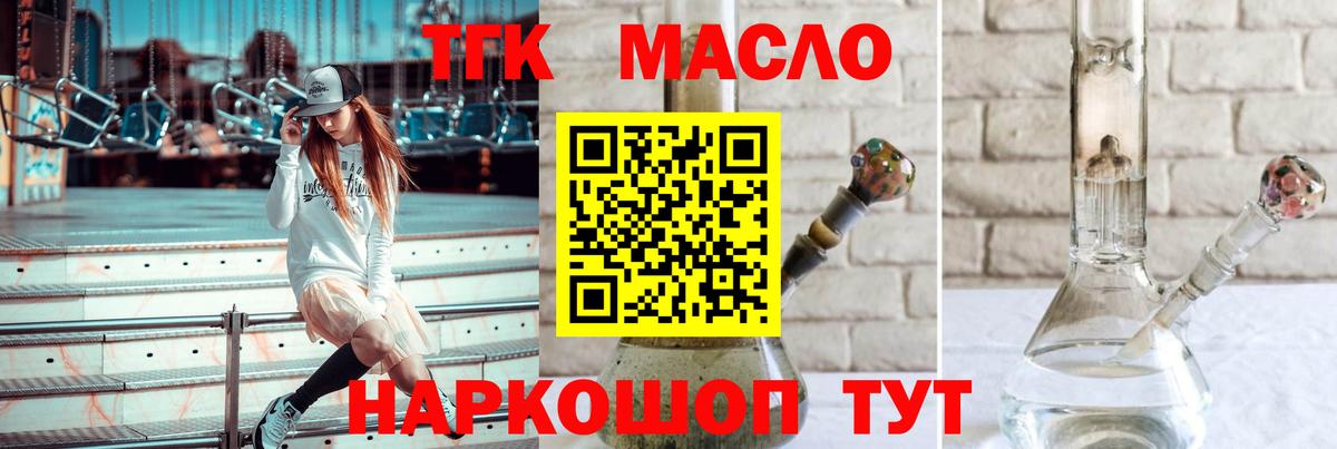 Дистиллят ТГК жижа Камышлов